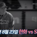 [KBO] 생각보다 더 처참했던 류현진 전설의 짤 탄생 경기.gif 이미지