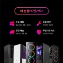 PC 대박 이미지
