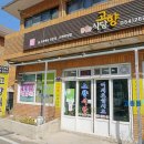 보경사고향식당 네이버블로그