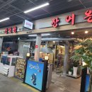 장어왕 이미지