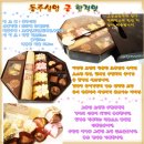 동주실업