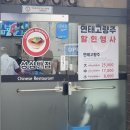 성심반점 이미지