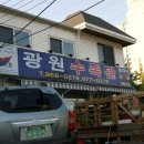 광원수족관 | 광원수족관