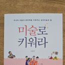 아트앤하트아산탕정호반1교육원