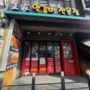 왕가양갈비