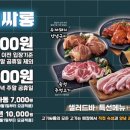 고기싸롱구리