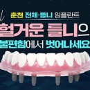 메디플란트치과의원 이미지
