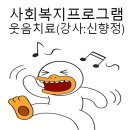 안심요양병원 의료법인 안심의료재단 이미지