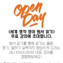 제이앤제이잉글리시