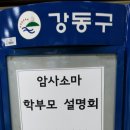 강동좋은수학과학학원