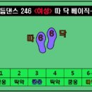 246 따닥 베이직 연습 동영상 모음 이미지