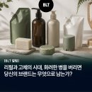 리필시대