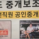 내집마련부동산중개 이미지