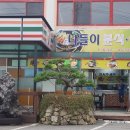 나들이분식식당