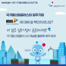 주식회사 유솔 이미지