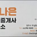 실버공인중개사사무소 이미지