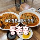 동촌로16길 이미지