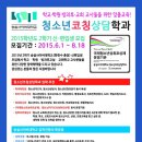 한국보육코칭협회 이미지