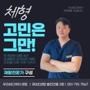 바디케어센터 이미지