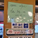 참숯왕꼼장어 이미지