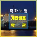 용  계 | 四字成語 총정리 &lt;ㄱ&gt; 452 계문왕생~계복죄인