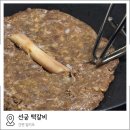 간단한 오늘 저녁메뉴 추천 선궁 수제떡갈비