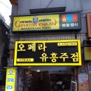 오페라유흥주점 이미지