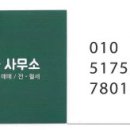 안성제일공인중개사사무소 이미지