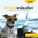 [태국 뉴스] 12월 22일 정치, 경제, 사회, 문화 이미지