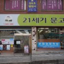21세기문고 이미지