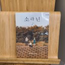 [일산 맛집] 숙성 돈카츠 맛집 소라닌 후기