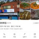 동방횟집 이미지