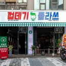 껍데기클라쓰충주