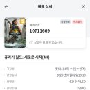 제이비프랜드 | [영화 리뷰] 쥬라기월드:새로운 시작 리뷰 후기 쿠키 없음 (약 스포주의!)