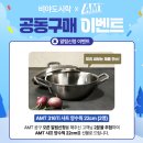 명품해물나라 미추홀점 | [공지] [비야도시락 공구] AMT 316Ti 스텐 냄비 팬 세트 3차 오픈 사각 컴바인 팬 피렌체 파스타팟