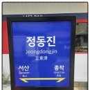 종착역서산 이미지