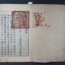 진주 단지종택 정운원종공신녹권 네이버블로그