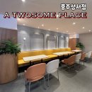 투썸플레이스충주성서점(A TWOSOME PLACE) | [카페] 충주 투썸플레이스 성서점, A TWOSOME PLACE