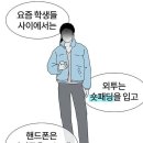 롱패딩 VS 숏패딩 갈라치기 레전드.jpg 이미지