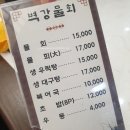 벽강물회 이미지