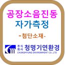 청명산업(주) 이미지