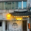 인쌩맥주 양양점