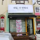 네일더반하다