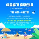 휴가 - 양평군 송학길84번길 21 | 휴가