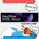 뭐? 넥스트라이즈? 그게 뭔데?-[GLOTA 19기]