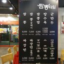 짬뽕타임 이미지