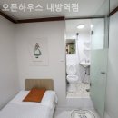 오픈하우스내방역점