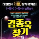 뮤지컬김종욱찾기 이미지