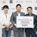 미가푸드 경기인터넷신문
