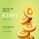 수원애경역사 | 수원 애경백화점 애슐리 키위축제 후기 :) 제스프리골드키위부터 디너 메뉴까지 만족했던 수원AK맛집